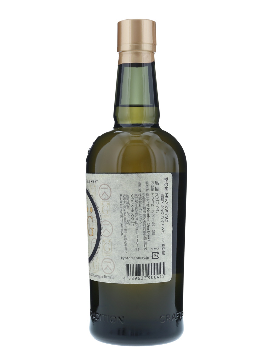 季の美 エディション G 700ml / 48% - 歌舞伎ウイスキー 日本の