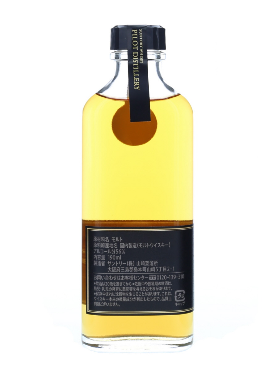 サントリーウイスキーパイロットディスティラリーシングルカスクモルト