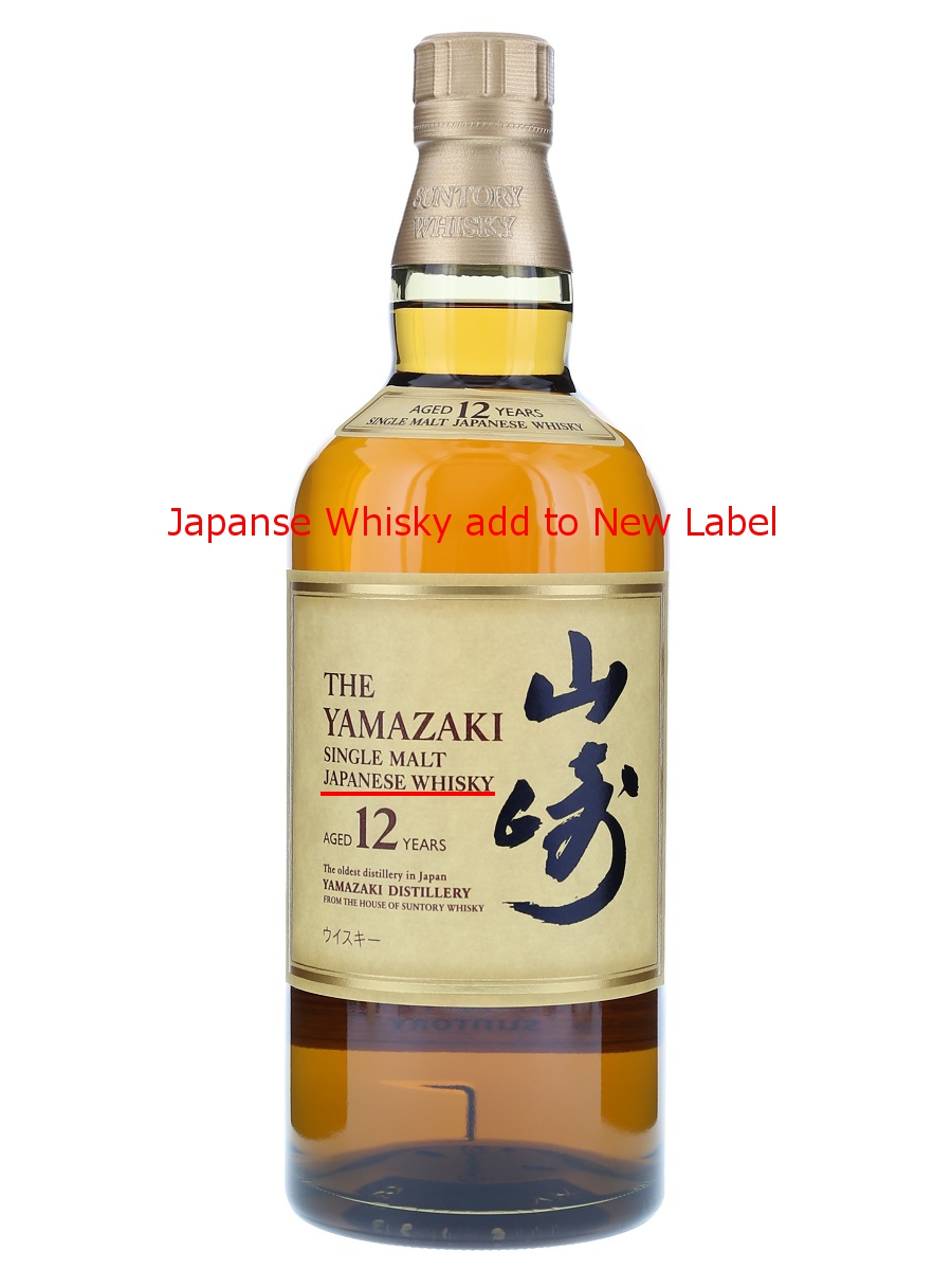 山崎 12年 シングル モルト 新ラベル (箱無し) 700ml / 43% - 歌舞伎