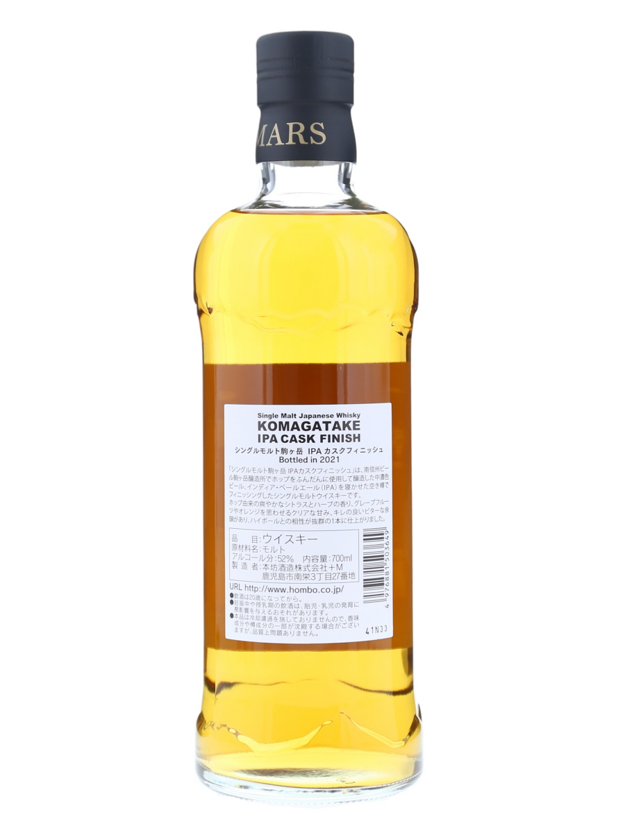Komagatake IPA Cask Finish 2021 (Box Damage) 70cl / 52