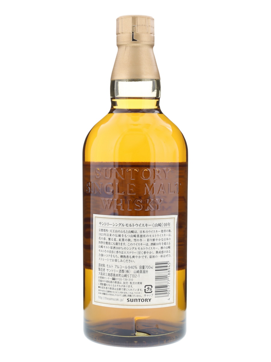 山崎 10年 シングルモルト 白ラベル 700ml / 40% - 歌舞伎ウイスキー