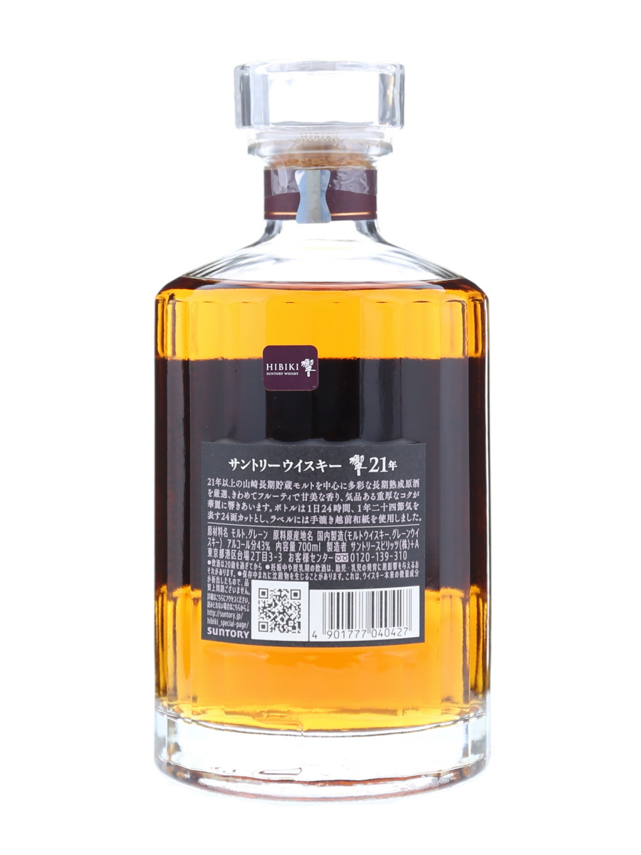 響 21年 ホログラムシール 700ml / 43% - 歌舞伎ウイスキー 日本の