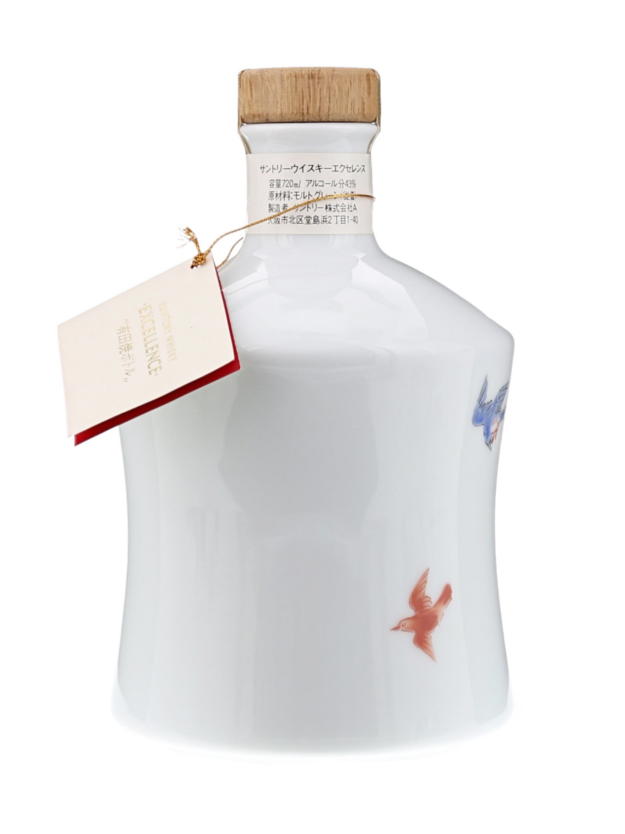 サントリー ウイスキー エクセレンス 有田焼