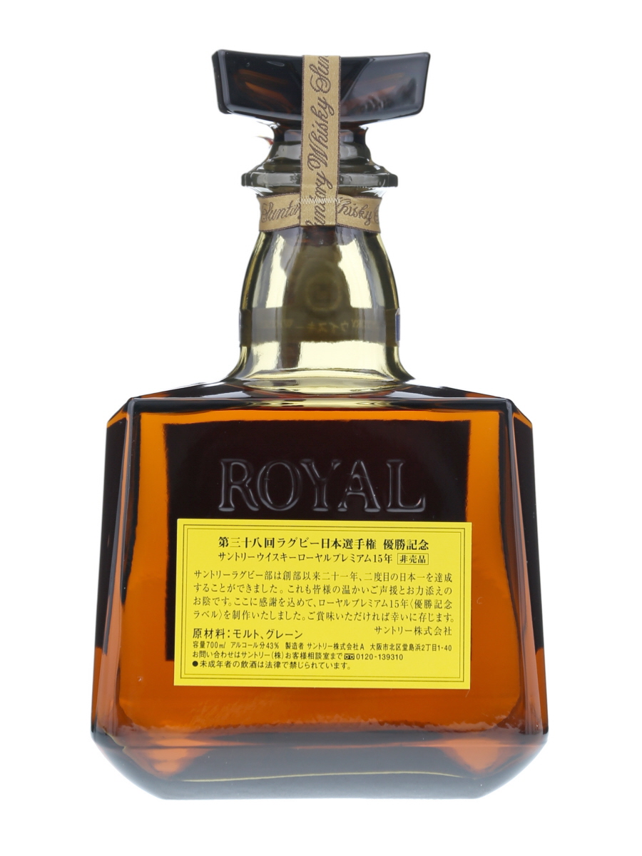 サントリー ローヤル 15年 第38回ラグビー日本選手権 700ml / 43