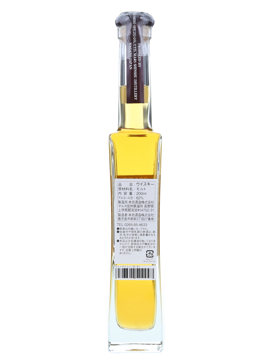マルス モルトギャラリー 2020 DISTILLERY'S CHOICE #3 200ml / 62