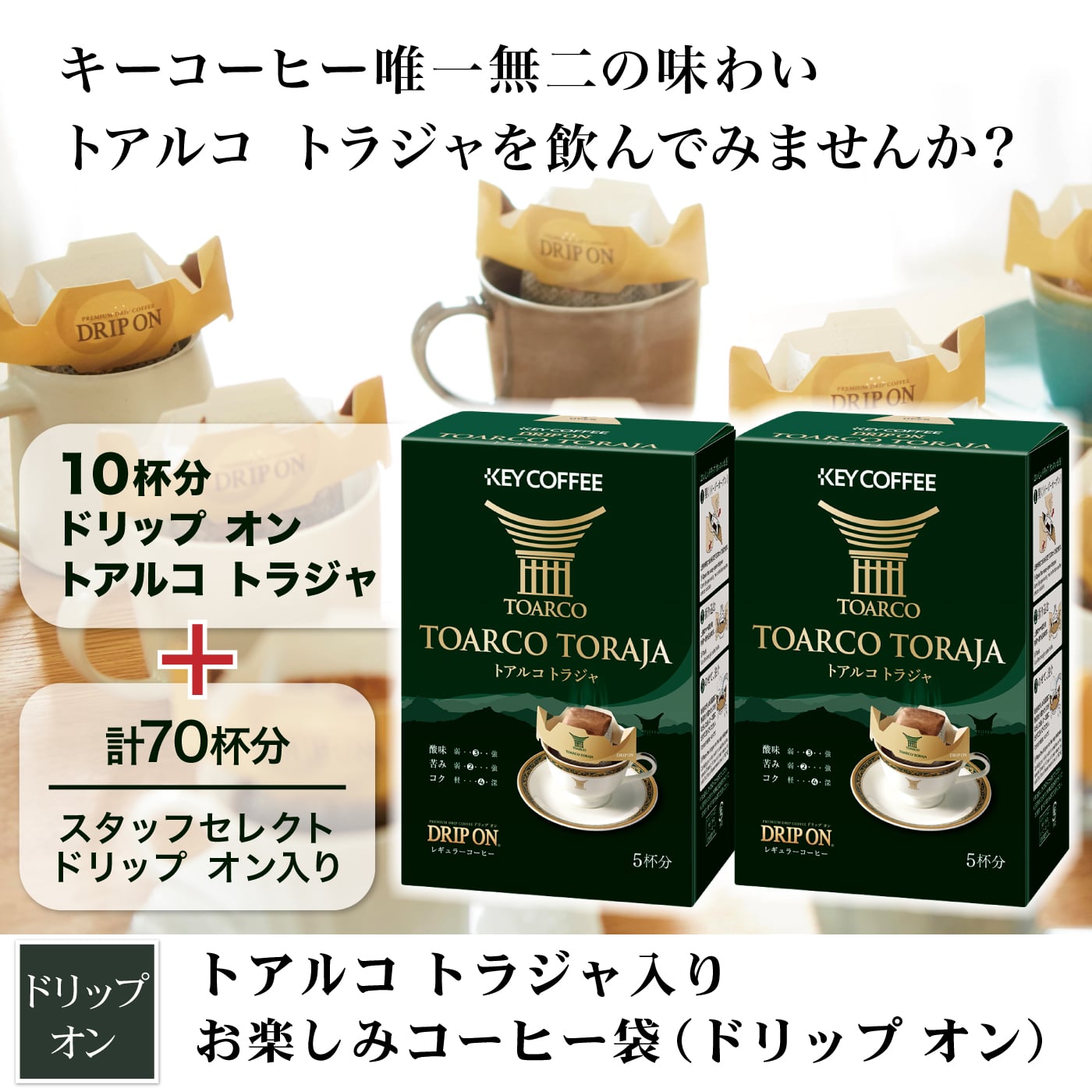 キーコーヒー トアルコトラジャコーヒー豆200g×4袋【きさらぎ】 キー