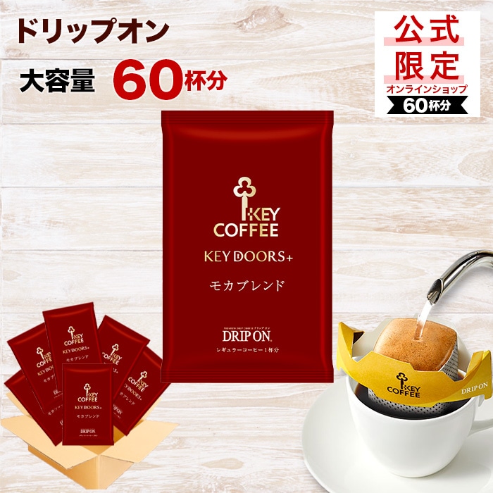 コーヒーを探す