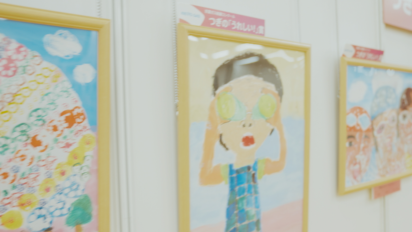 絵画、うれしいつくりもの