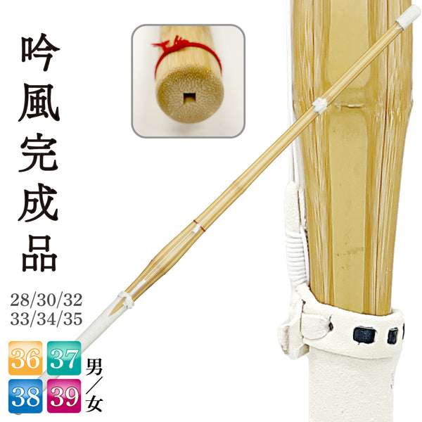 吟風完成品 小判型 – 西日本武道具