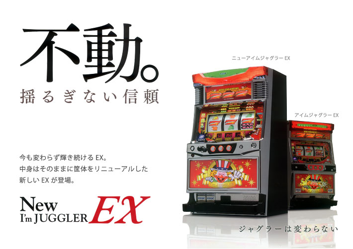 Kitac スロットマシン Juggler パチスロ製品情報｜株式会社北電子