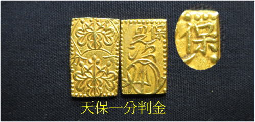 明治二分金 3.04グラム 古銭 江戸時代 明治二分金 3.04グラム 古銭