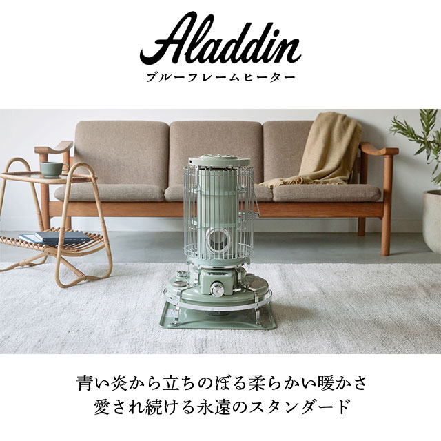 ブルーフレームヒーター ミントグリーン ブルーフレームヒーター