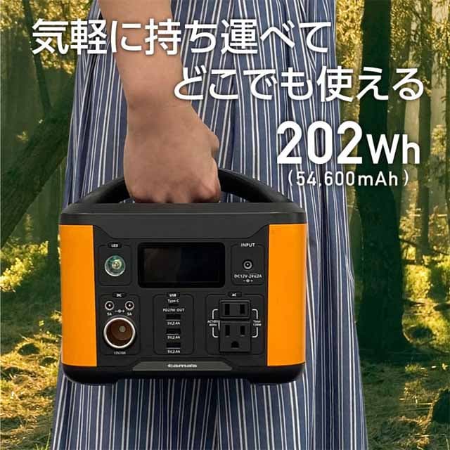 多摩電子 ポータブル電源 120W 202Wh オレンジ TL1080R: OA機器・電池