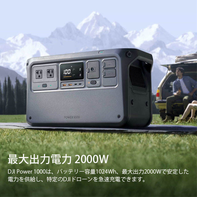 DJI ポータブル電源 Power 1000: OA機器・電池・家電－オフィス・現場