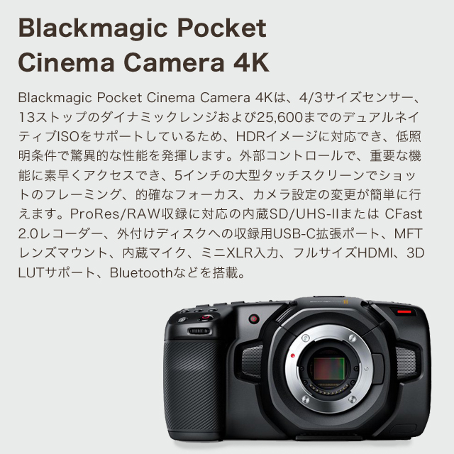 Blackmagic Design (ブラックマジック・デザイン) Blackmagic Pocket