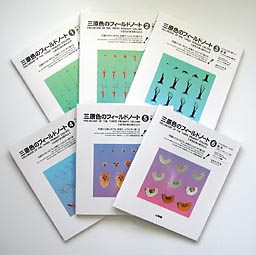 書籍のご案内 いろんな題材を見たい：キミコ・プラン・ドゥ