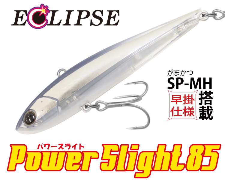 スライトエッジ JEFF OLSON スライトエッジ | ジェフ・オルソン, 藤島