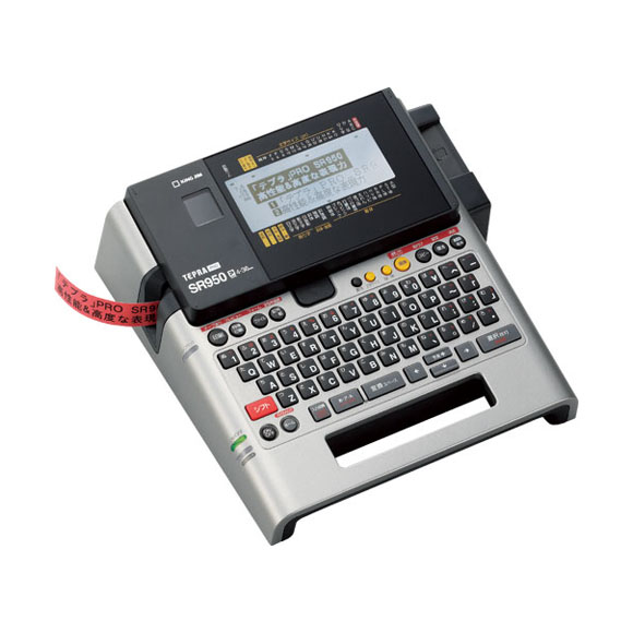 テプラ」PRO SR950 | 「テプラ」製造中止商品 | ファイルとテプラの