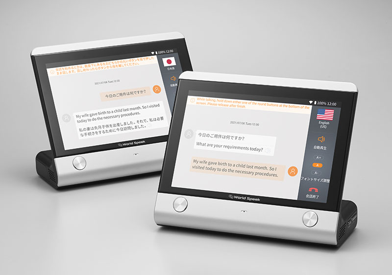 世界112言語を瞬時に翻訳し、非接触でのコミュニケーションを円滑に