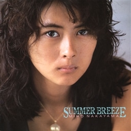 SUMMER BREEZE 中山美穂 KING RECORDS OFFICIAL SITE