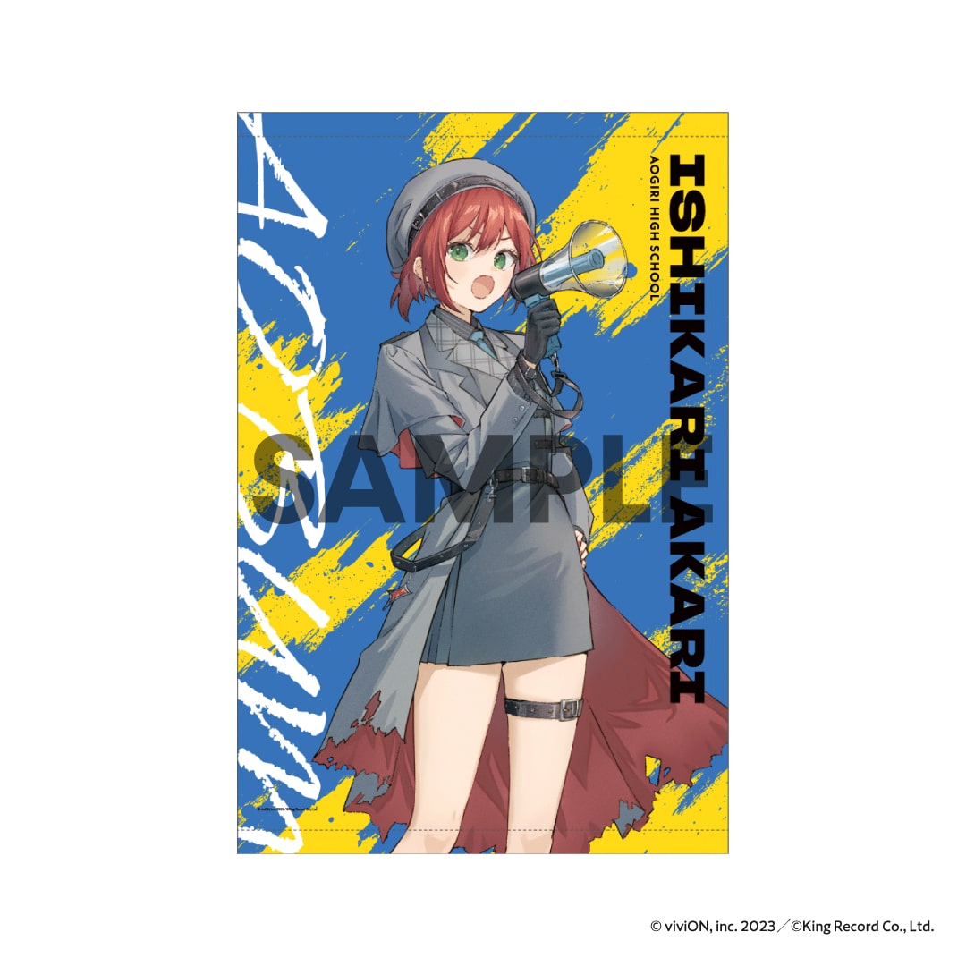 あおぎり高校 タペストリー(あおバム ver.) 石狩あかり あおぎり高校