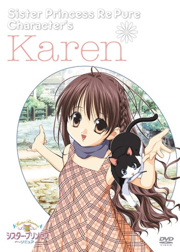 シスター・プリンセス RePure キャラクターズ 可憐 シスター