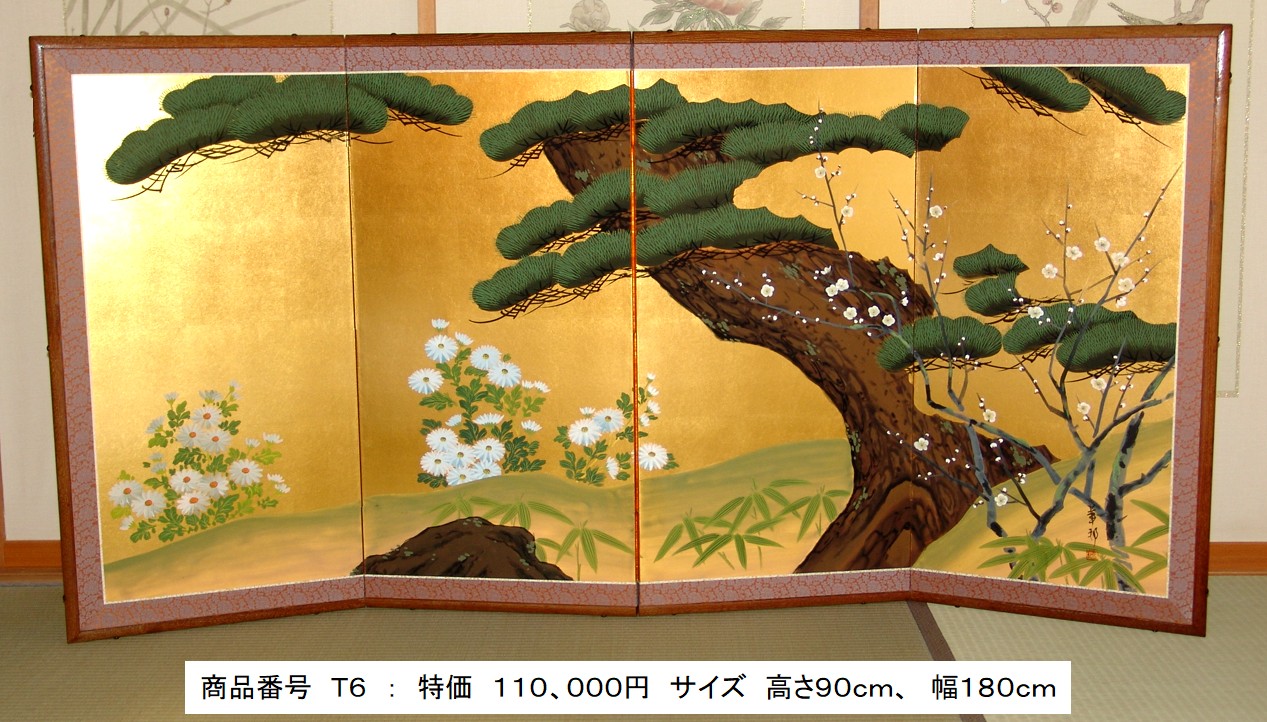 豪華 軸 金運 風水 縁起物 おもてなし 和室 絵 竹 水墨 茶 日本 美術