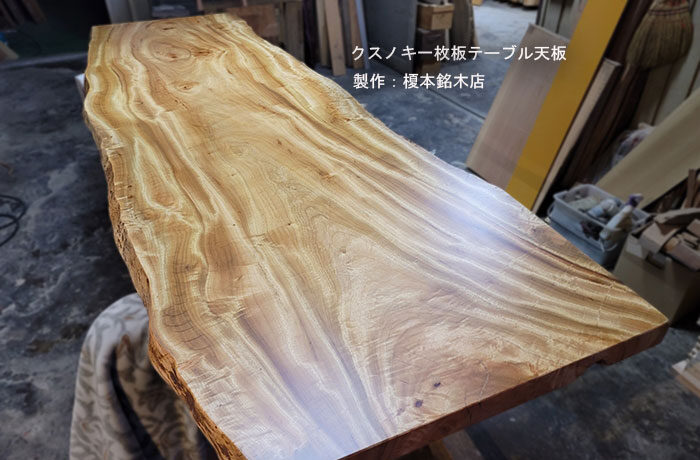 kusuichimaiitatable-700x460.jpg