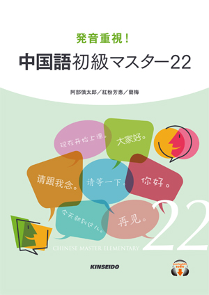 中国語書籍 22冊セット中国語書籍 22冊セット 中国語書籍 22冊セット