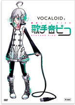 ピコ VOCALOID2 開発コードPiko 「歌手音ピコ」