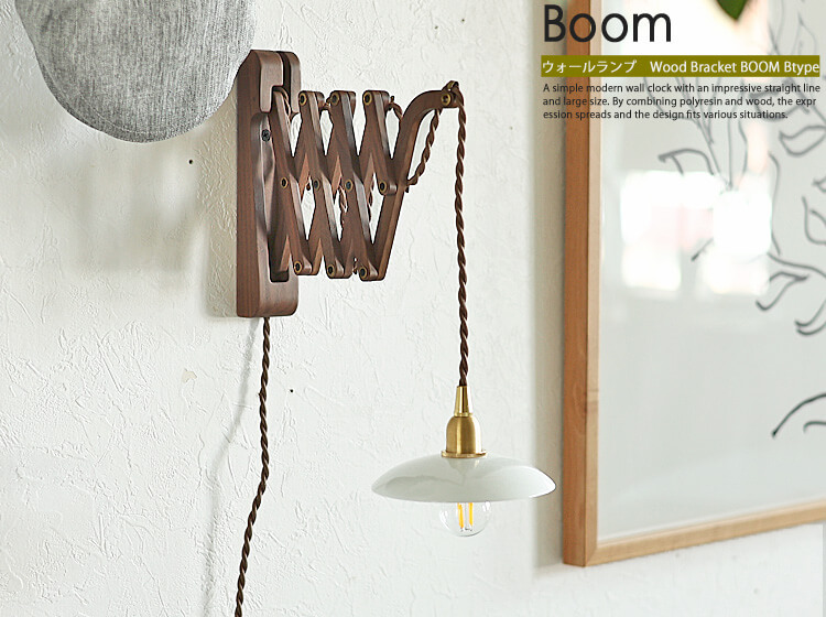 照明 壁掛け照明 ヴィンテージテイストタイプ通販 | 北欧