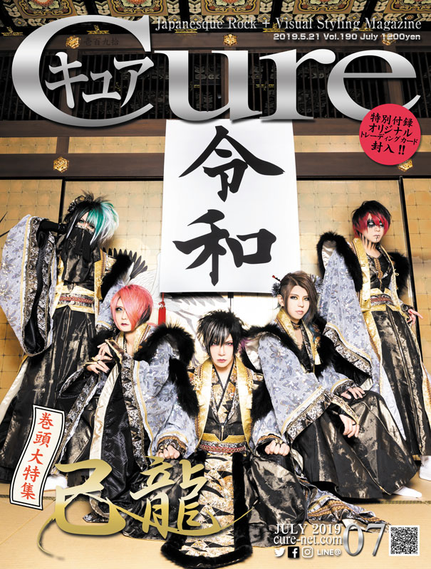 MediaDetail己龍公式頁