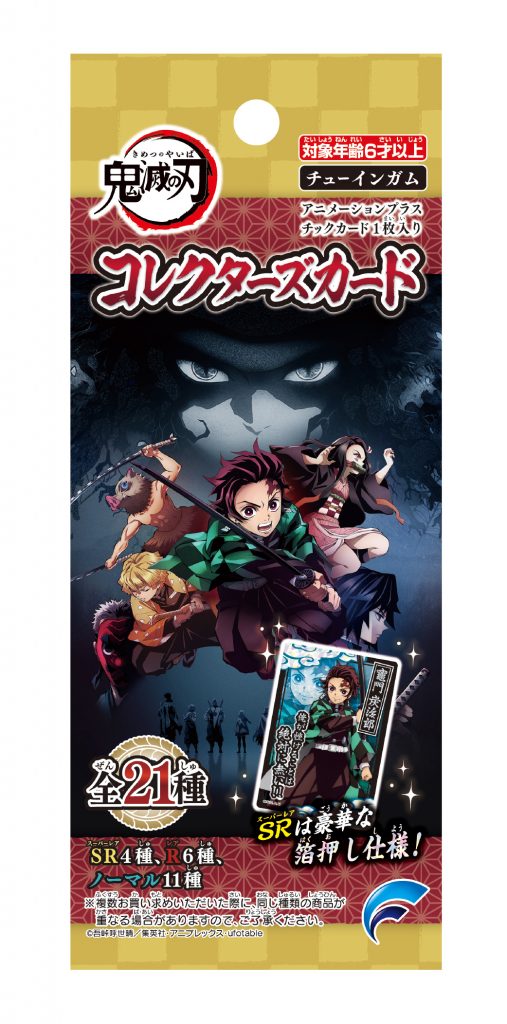 鬼滅の刃 グッズ 80点以上 まとめ売り レアあり 鬼滅の刃 グッズ