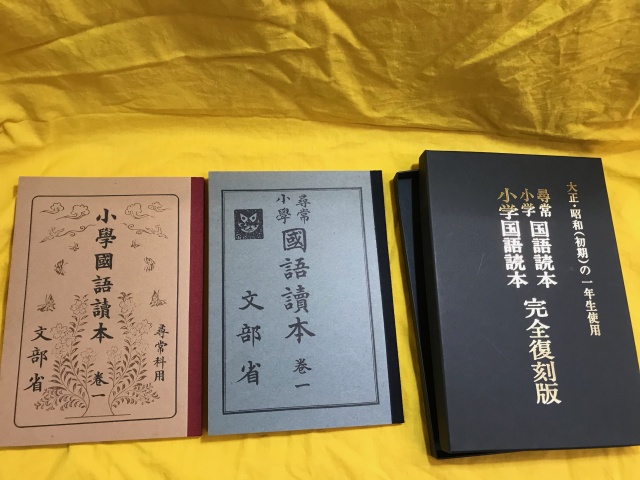 昭和初期の本 「書道寶鑑」 昭和初期の本 「書道寶鑑」