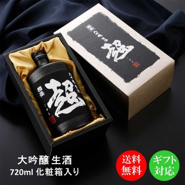 日本酒 金賞受賞 大吟醸 限定酒 化粧箱入り