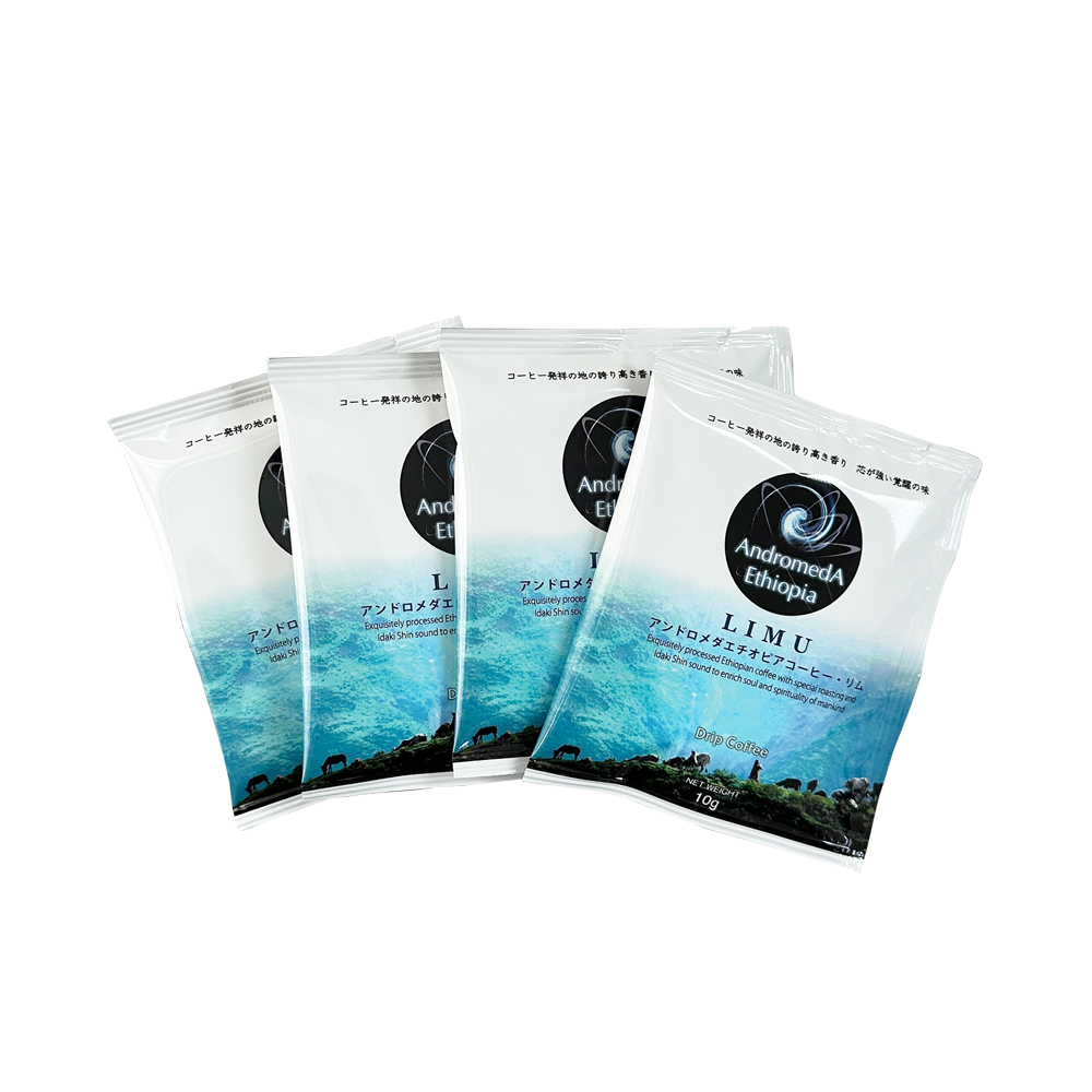 究極の野生のコーヒー！アンドロメダエチオピアコーヒー【リム