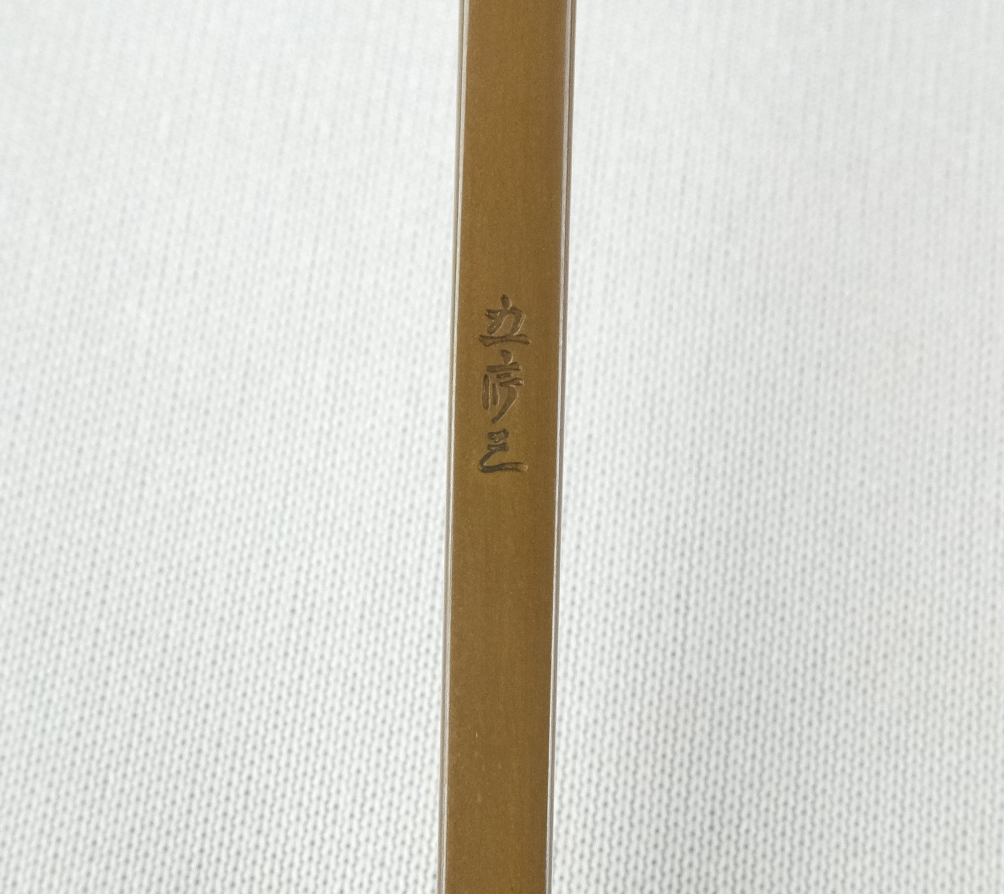 栗山園オンライン通販部 / 【出物】 南鐐鳥頭真鍮火箸 金谷五良三郎