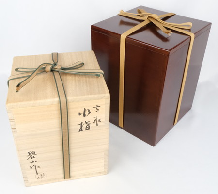 栗山園オンライン通販部 / 【出物】 高取水指 鬼丸碧山 鵬雲斎書付