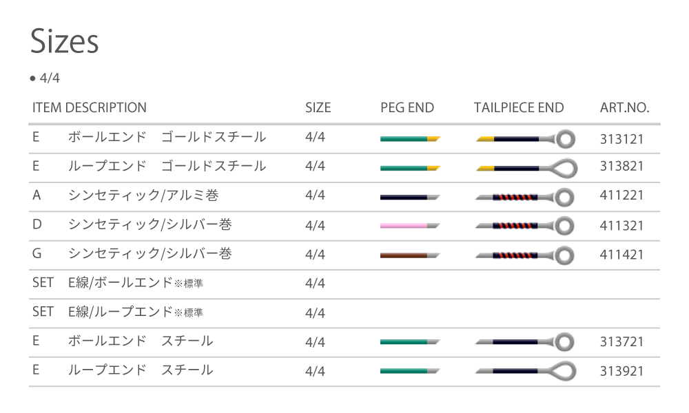 Obligato（標準：A,D-シルバー巻,G線）VN | 【クロサワ楽器店