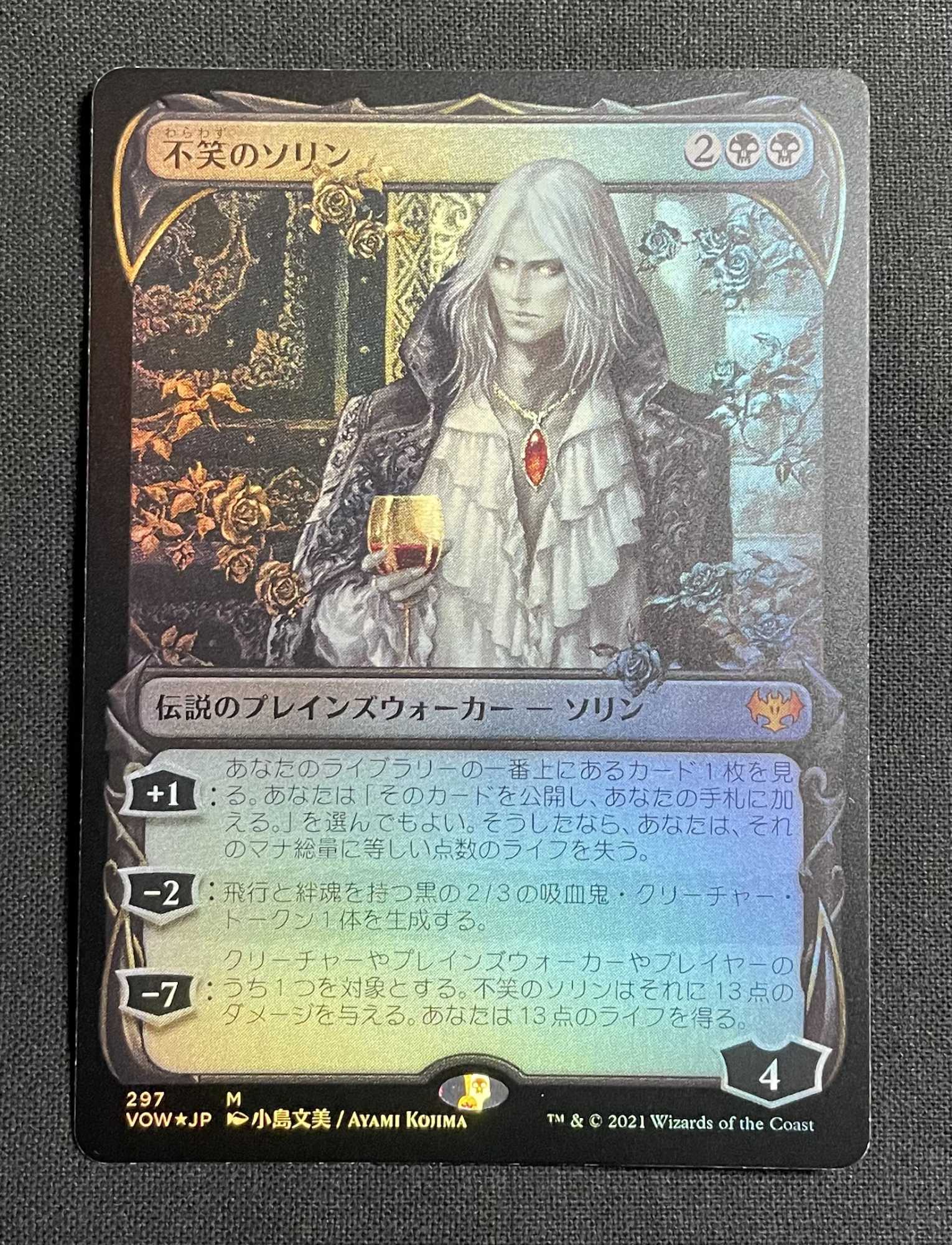 MTG 不笑のソリン VOW ショーケース 英語版 2枚組 Amazon.co.jp: