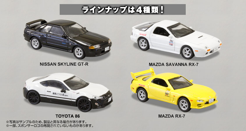 頭文字D RX-7 FC3S 京商 1/18 新劇場版中車&フィギュアセット 【公式通販】