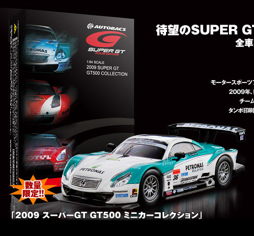 2009スーパーGT GT GT500 kyosho 京商 GTミニカー gt 新製品情報】京商