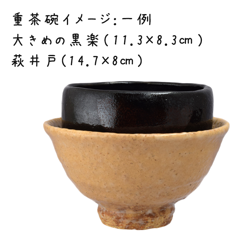 茶碗 萩焼 枇杷釉 井戸形 節夫作