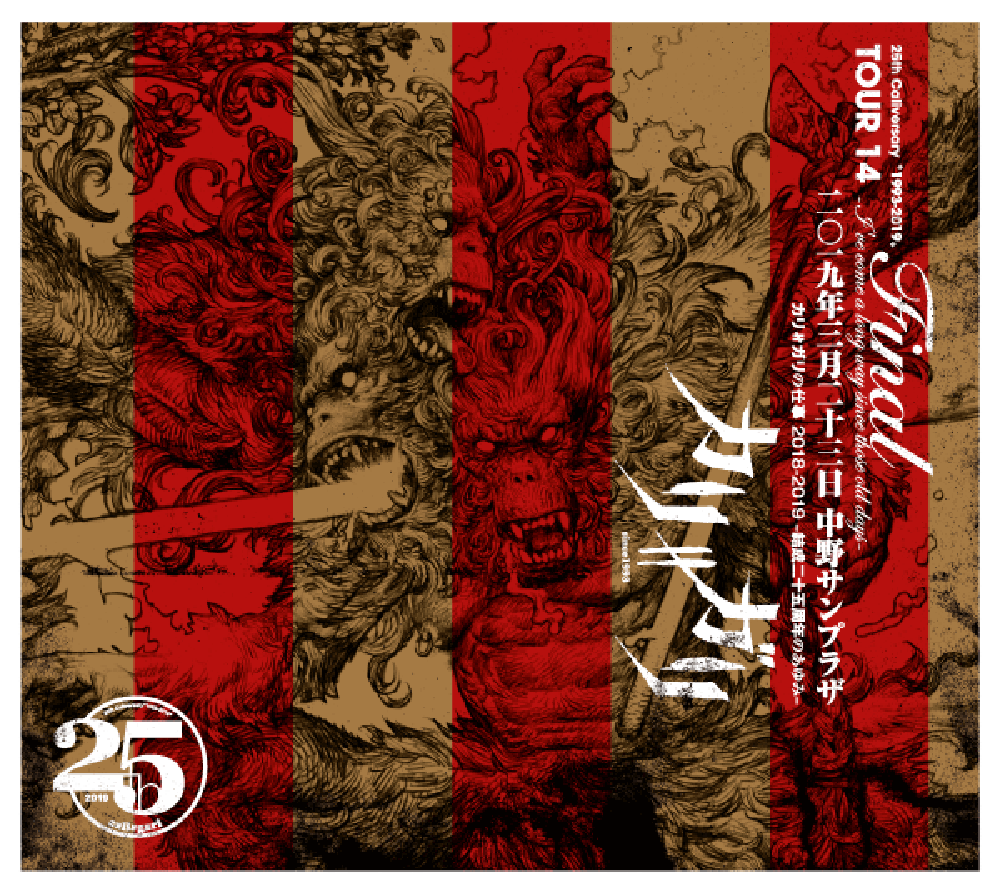 cali≠gari - カリ≠ガリの三〇周年 ライヴ音源集 DVD-ROM cali≠gari