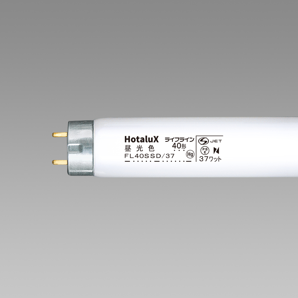 HITACHI FL40SSD/37-B 蛍光灯 サンライン FL40SSD/37 | 製品詳細