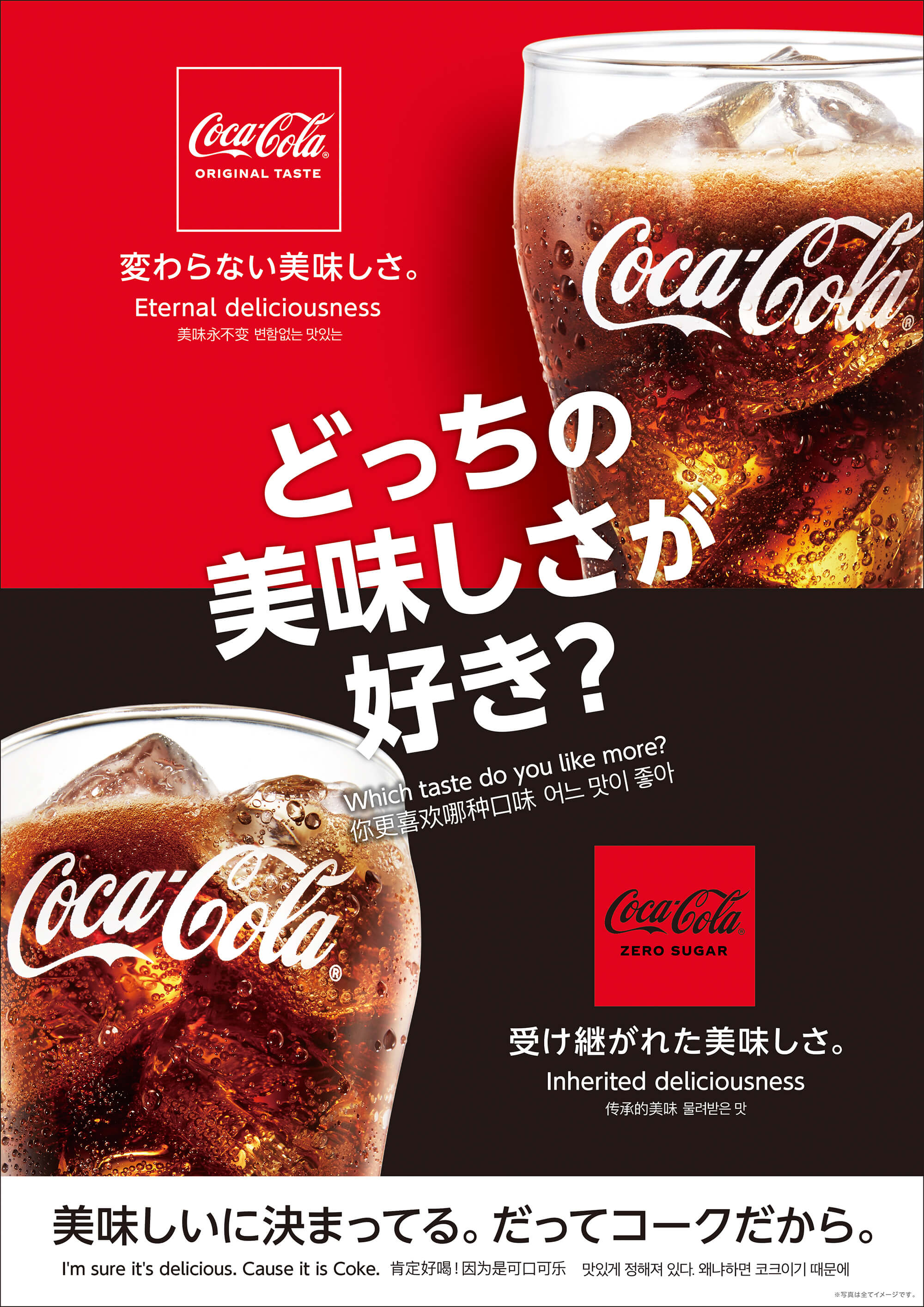 公式】コカ・コーラ ゼロ！後味スッキリ！ゼロシュガー、ゼロカロリー