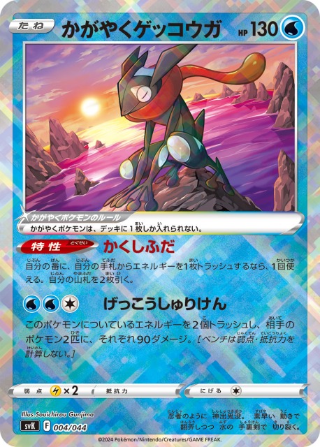 ポケモンカードのかがやくポケモン一覧、ルール・特徴まとめ | ポケカ