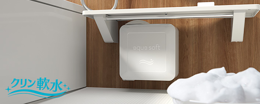 キレイが続く | ハウステック｜システムバス・システムキッチン