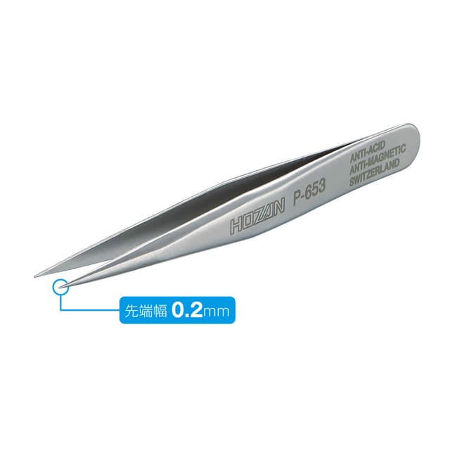 P-653 ピンセット / ショートタイプ【HOZAN】 ホーザン株式会社