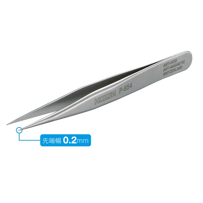 P-654 ピンセット / ショートタイプ【HOZAN】 ホーザン株式会社
